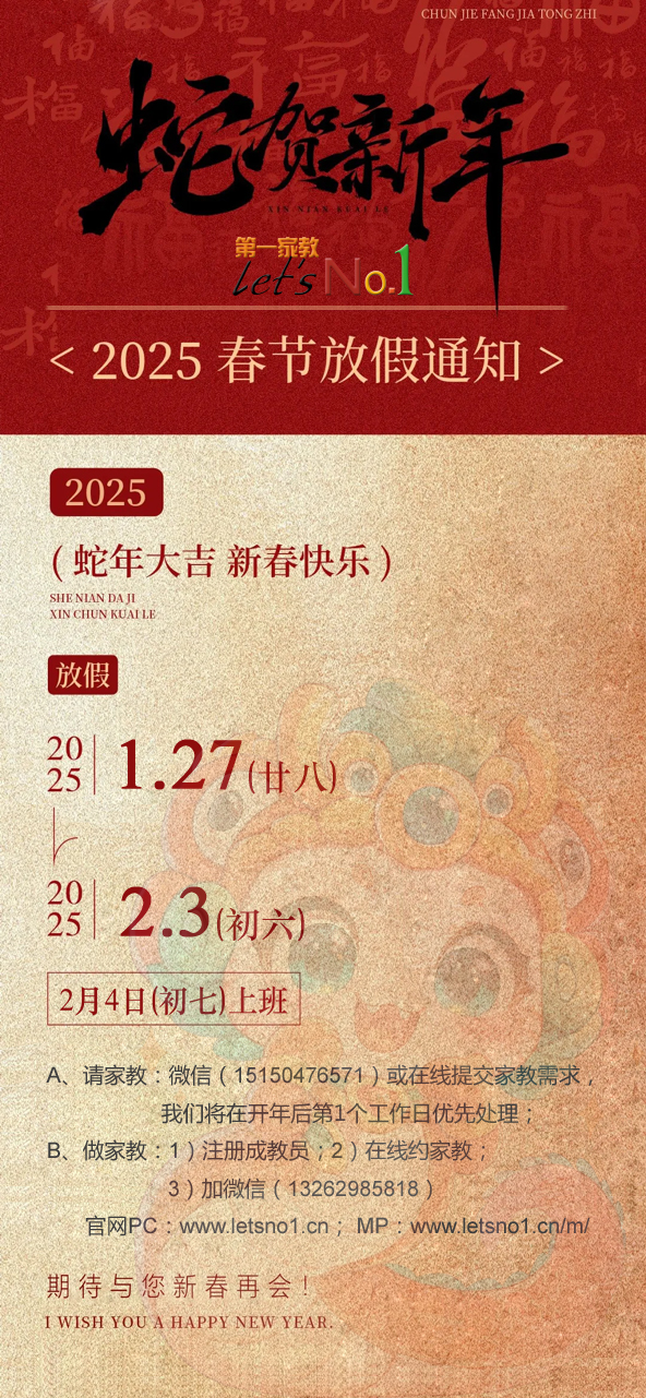 上海第一家教网