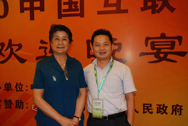 第一家教创始人官涛先生和中国互联网协会理事长胡启恒女士合影