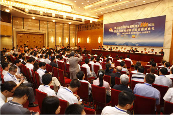 中国优秀创新企业家大会开幕式现场